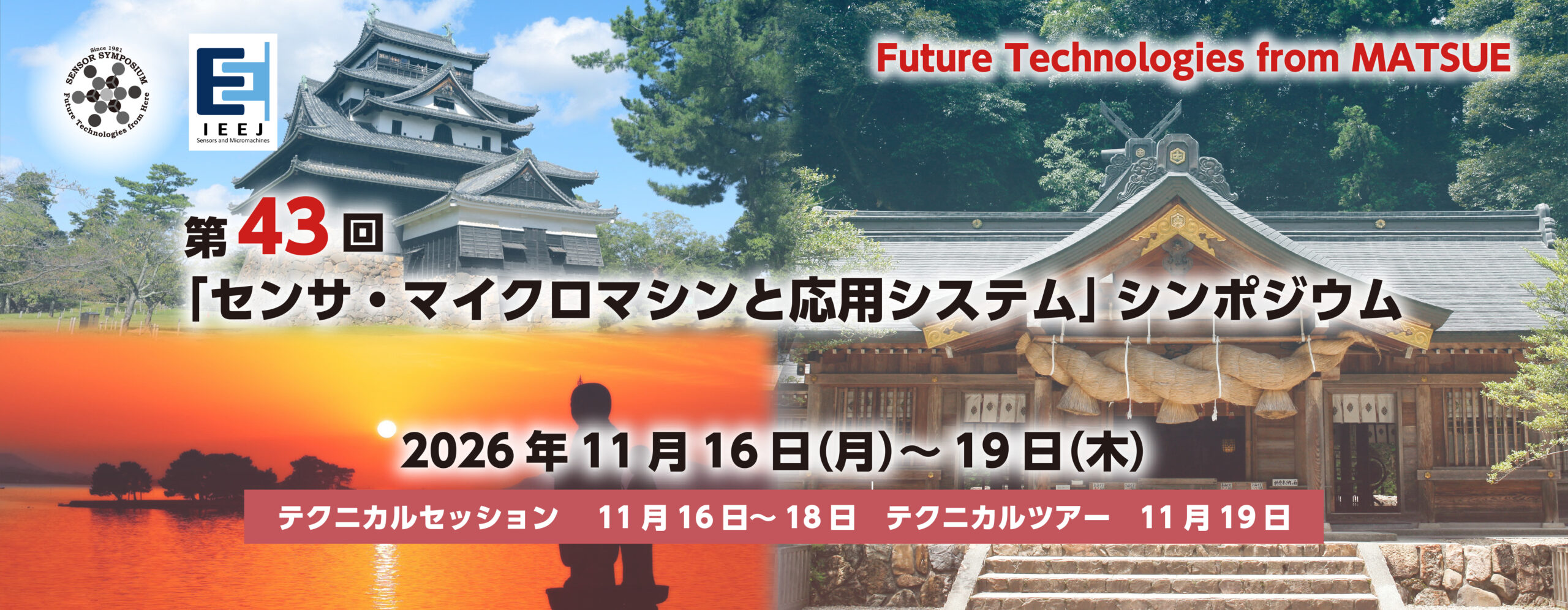 第43回「センサ・マイクロマシンと応用システム」シンポジウム | 電気