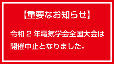 文例 お知らせ 開催 の 中止 緊急事態宣言発令によるイベント・セミナー開催中止の際に返金をお知らせするメール例文とテンプレート