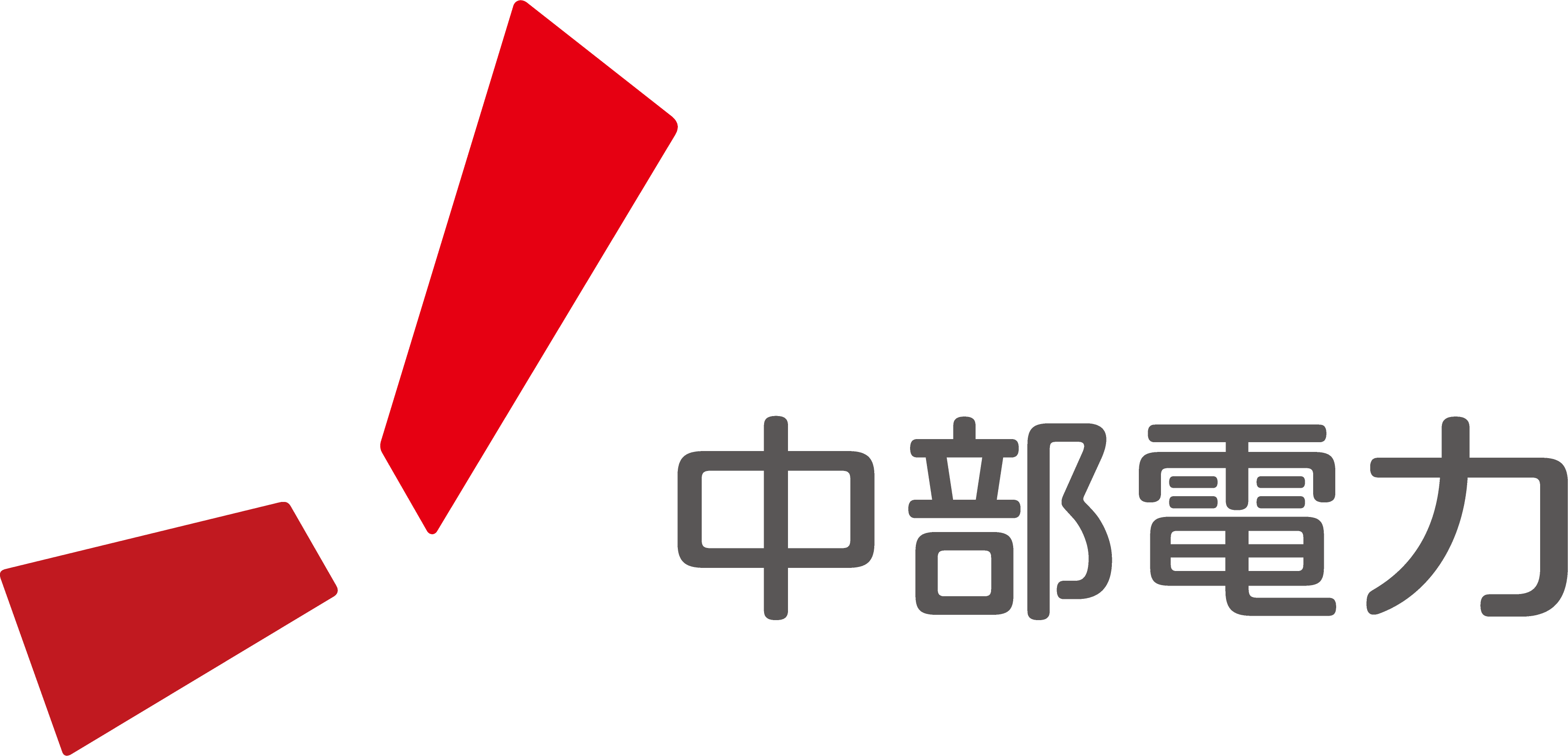 中部電力株式会社